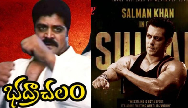 sultan movie,salman khan,bhadrachalam movie copy,srihari,regular,anushka sharma  'సుల్తాన్' నీ కాపీయే అంటున్నారు..!